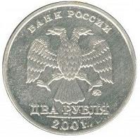 2 рубля 2001